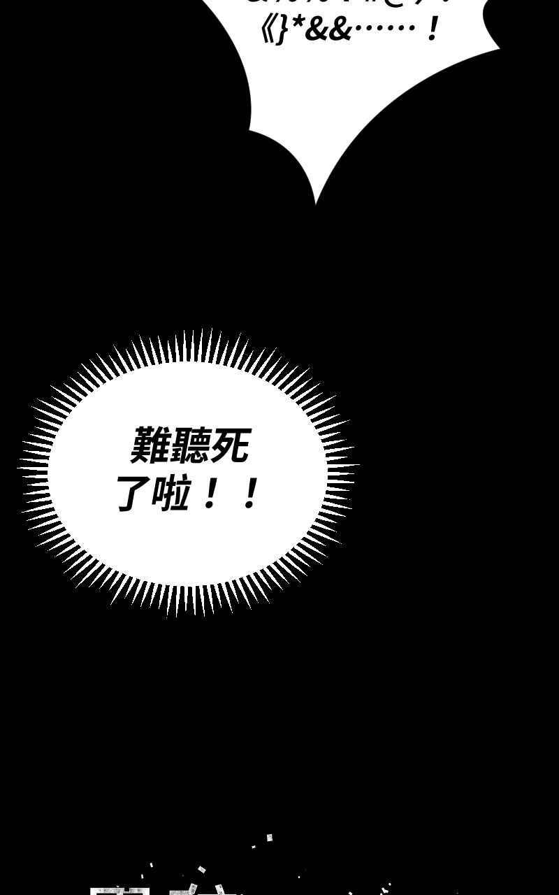 《黑暗侵袭》第三十一话 会面 第12页