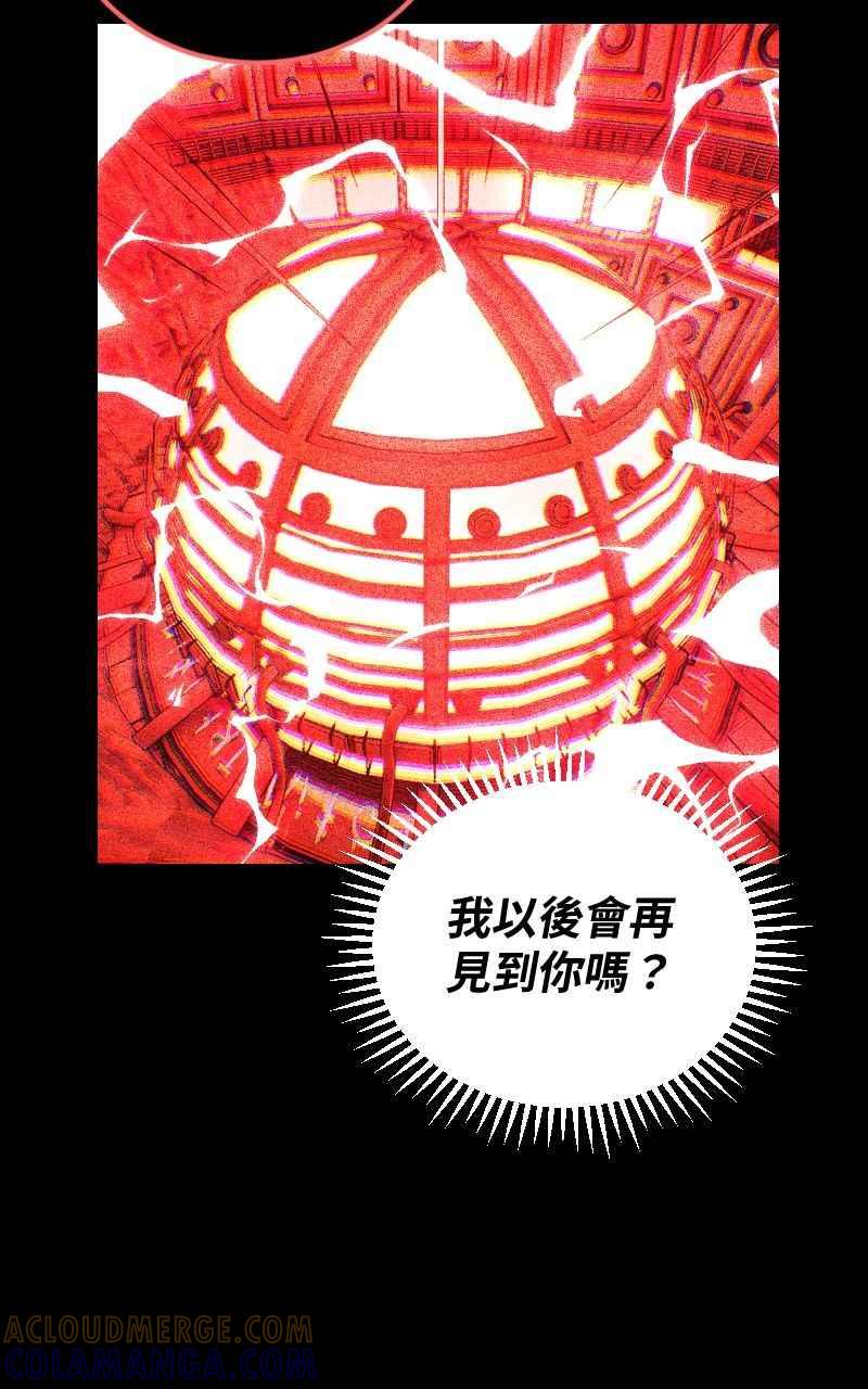 《黑暗侵袭》第三十一话 会面 第79页