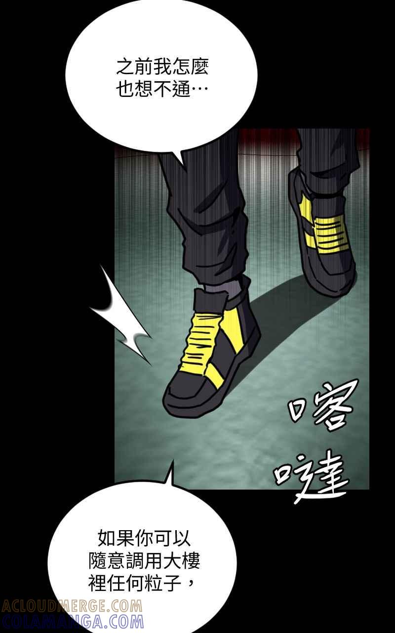 《黑暗侵袭》第三十一话 会面 第25页