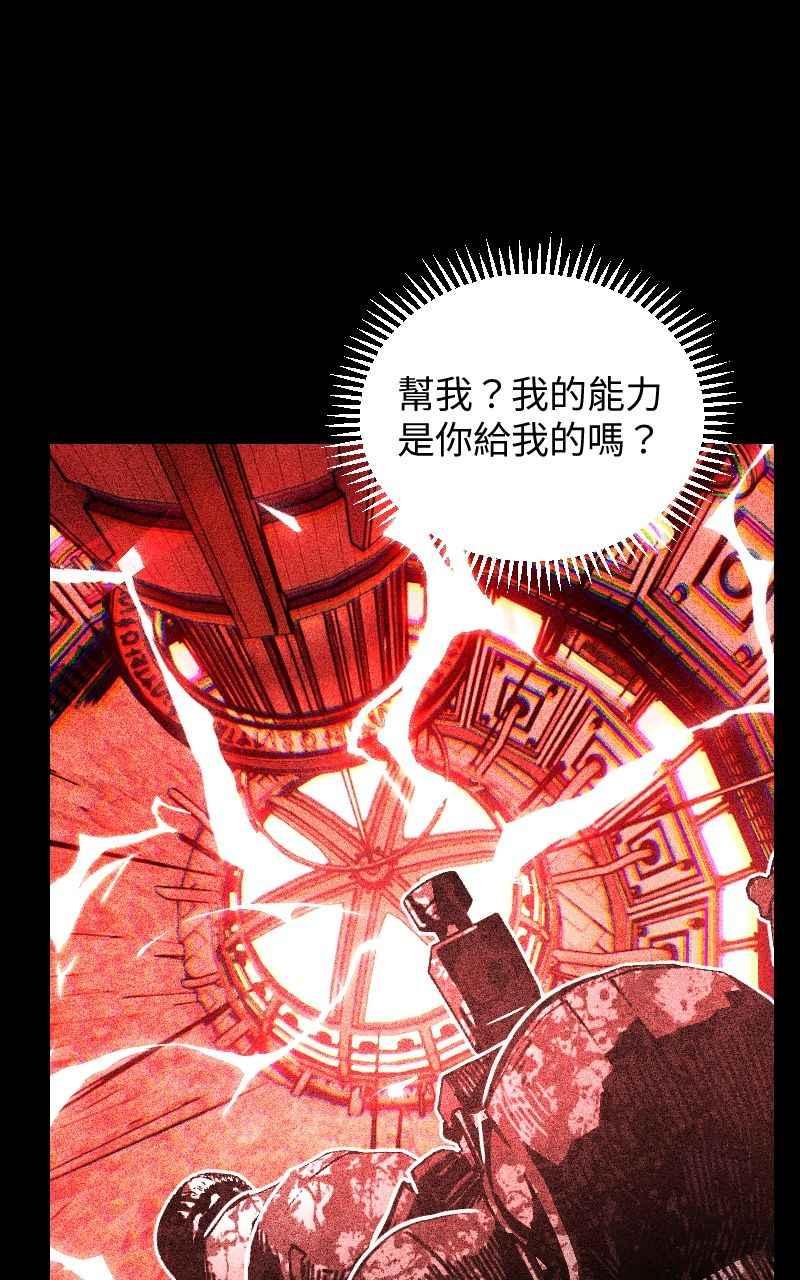 《黑暗侵袭》第三十一话 会面 第75页