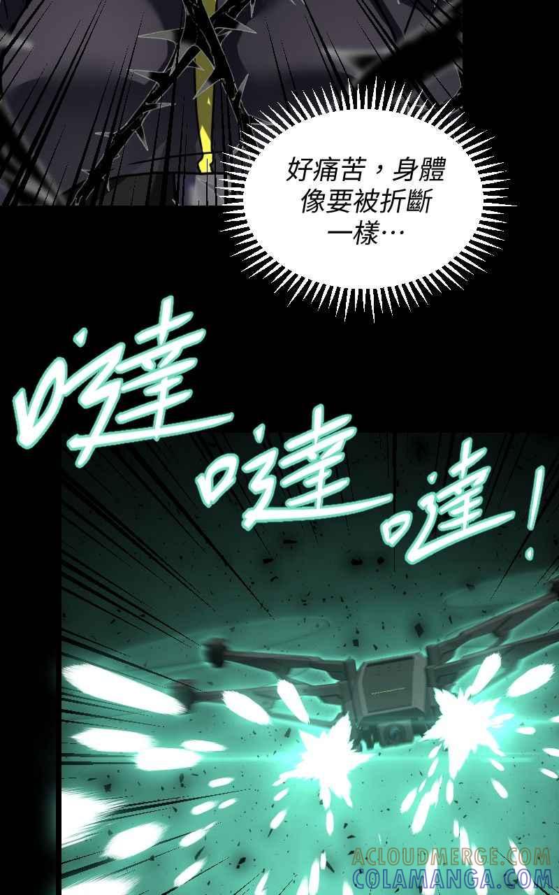《黑暗侵袭》第三十一话 会面 第49页