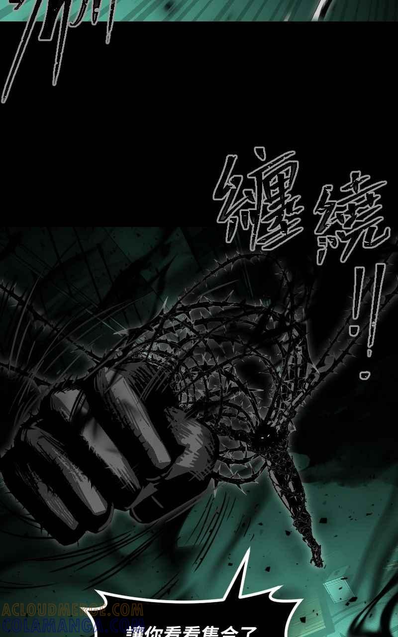 《黑暗侵袭》第三十一话 会面 第34页