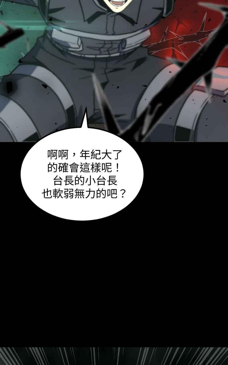 《黑暗侵袭》第三十一话 会面 第6页