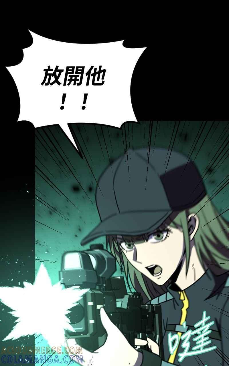 《黑暗侵袭》第三十一话 会面 第43页