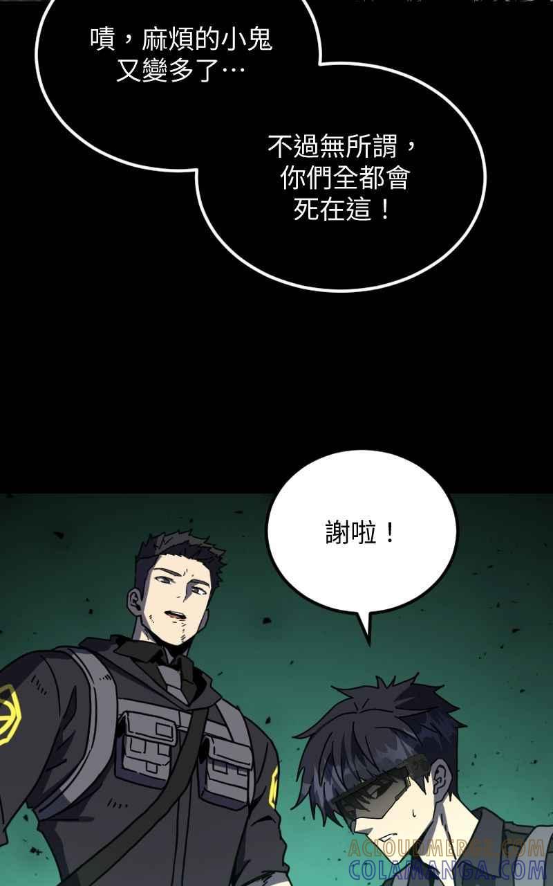 《黑暗侵袭》第三十一话 会面 第58页
