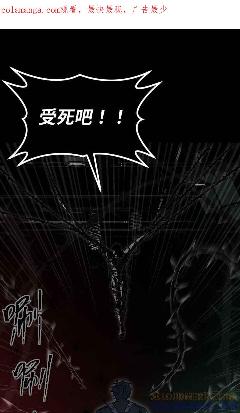 《黑暗侵袭》第三十一话 会面 第1页