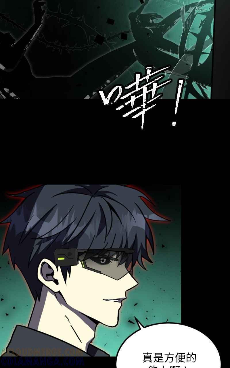《黑暗侵袭》第三十一话 会面 第16页