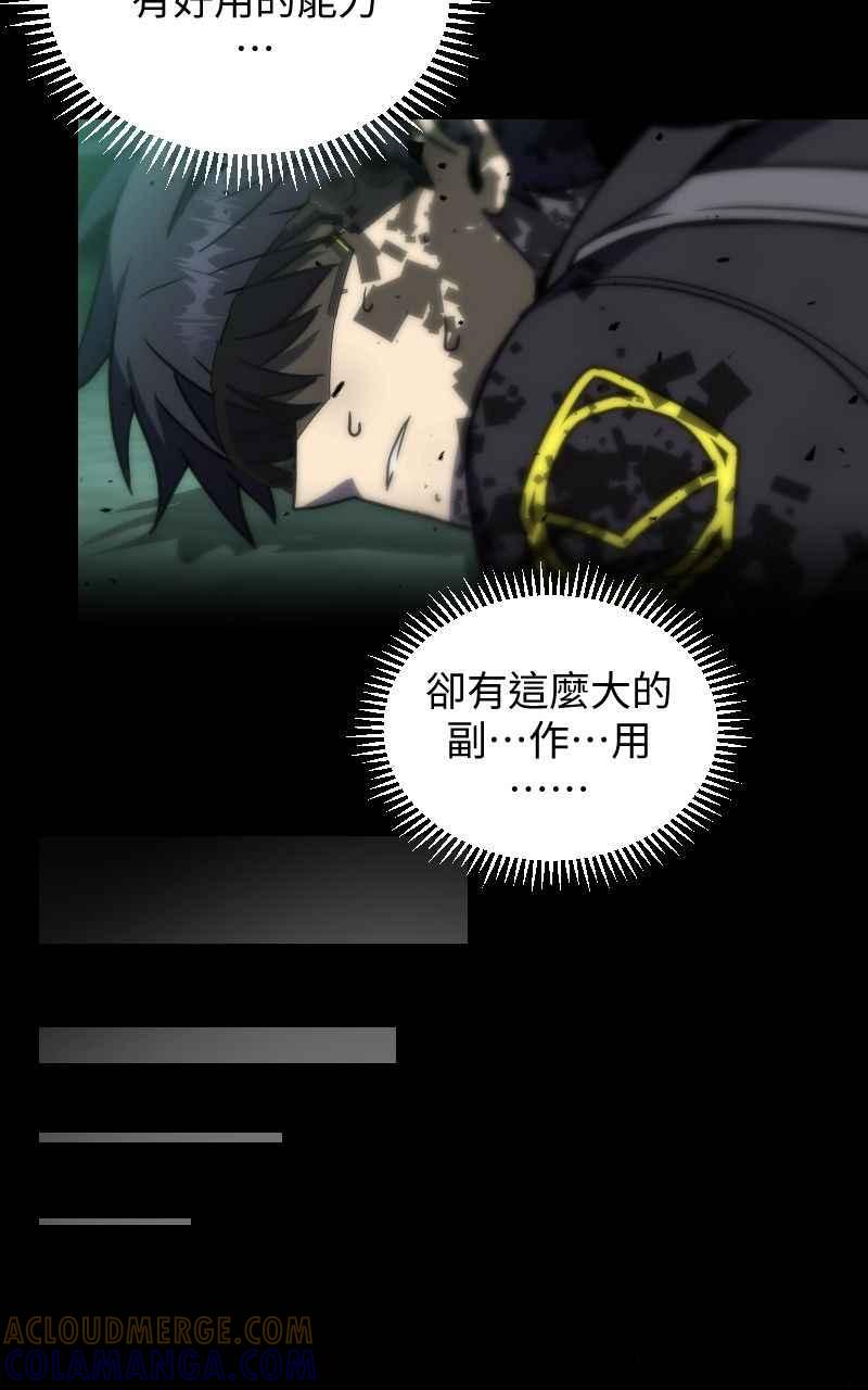 《黑暗侵袭》第三十一话 会面 第64页