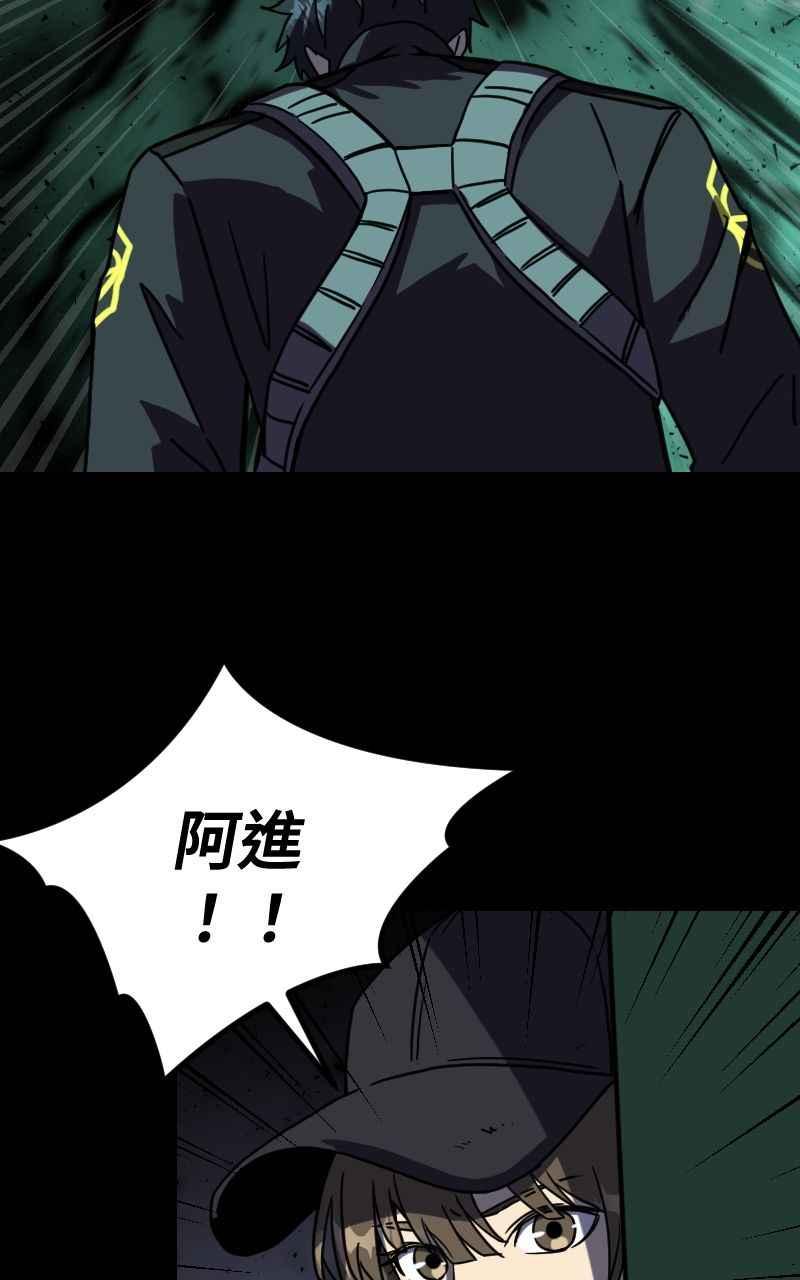 《黑暗侵袭》第三十一话 会面 第36页