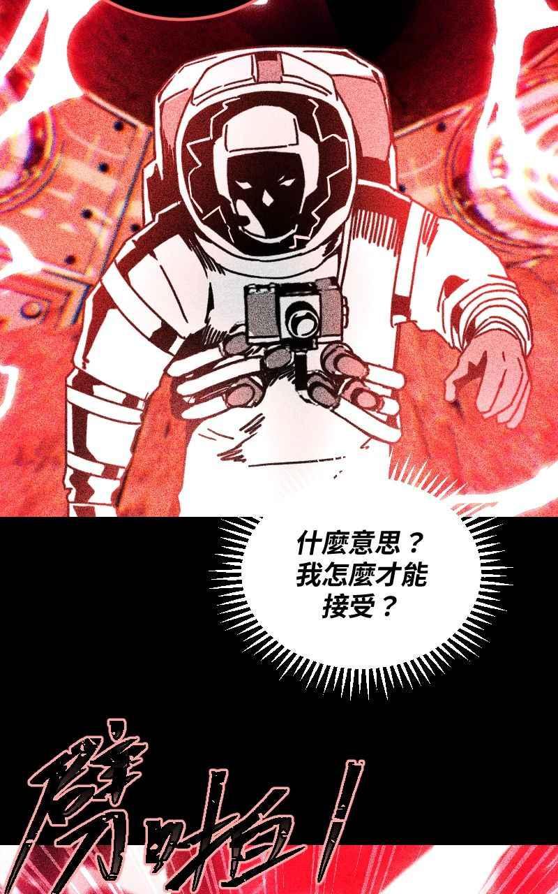 《黑暗侵袭》第三十一话 会面 第77页