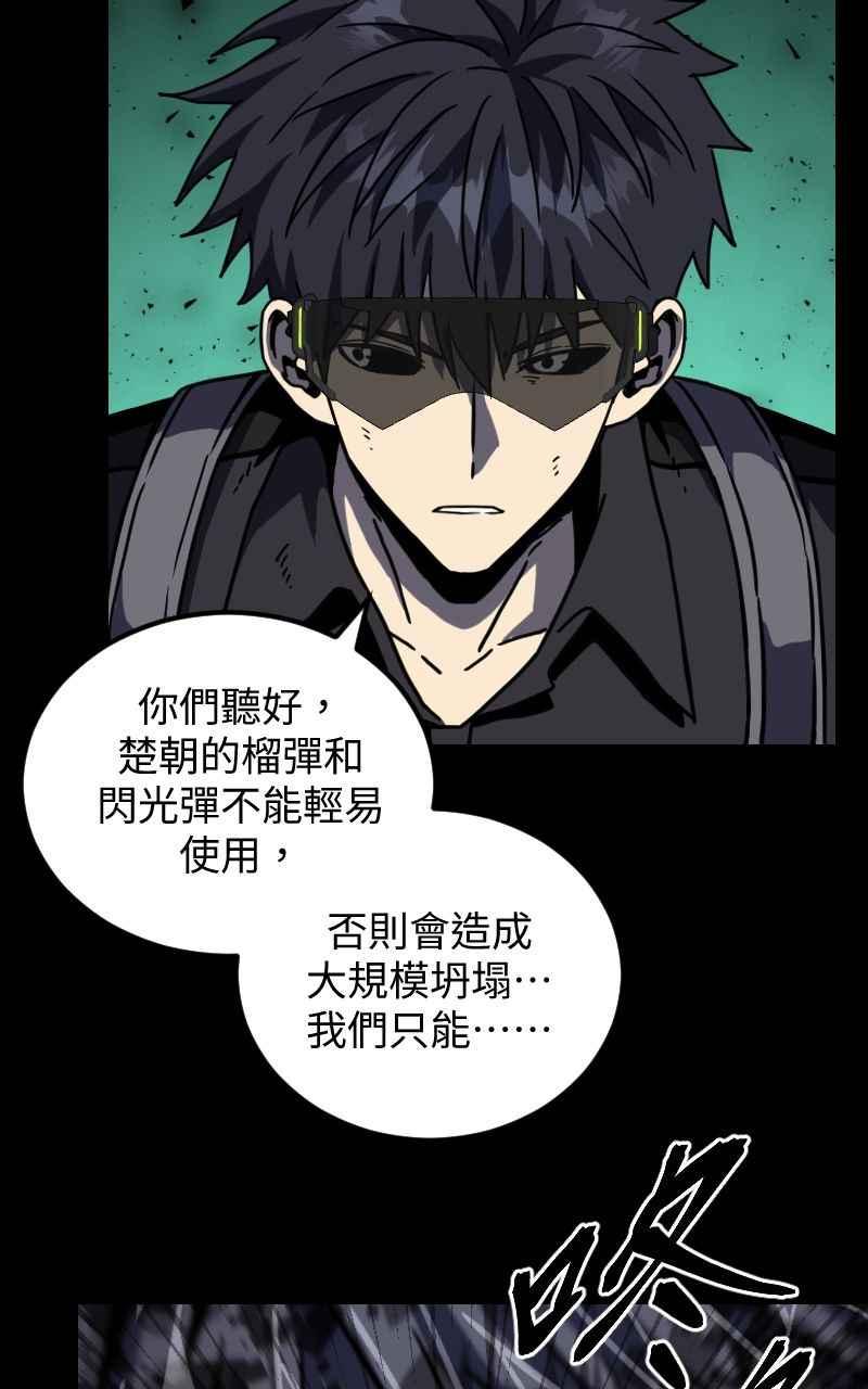 《黑暗侵袭》第三十一话 会面 第60页