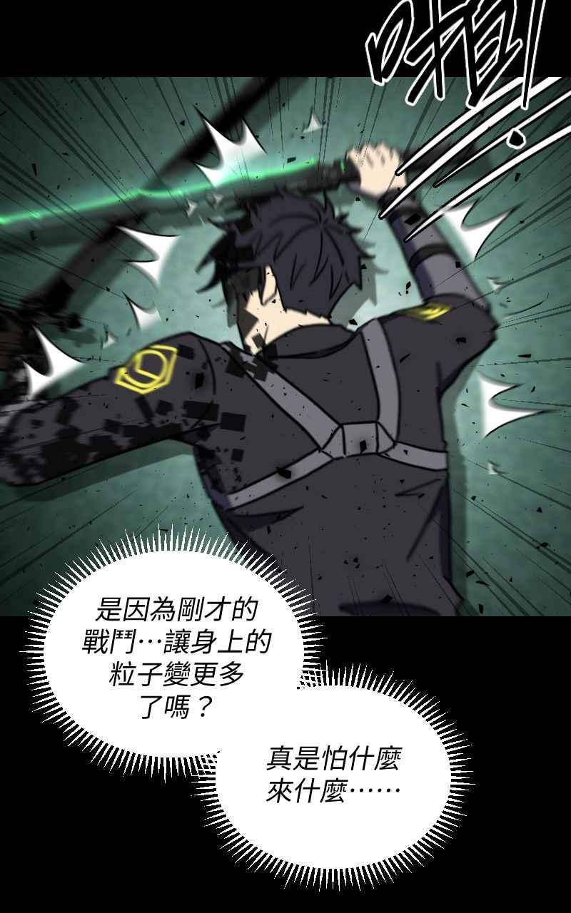 《黑暗侵袭》第三十一话 会面 第62页