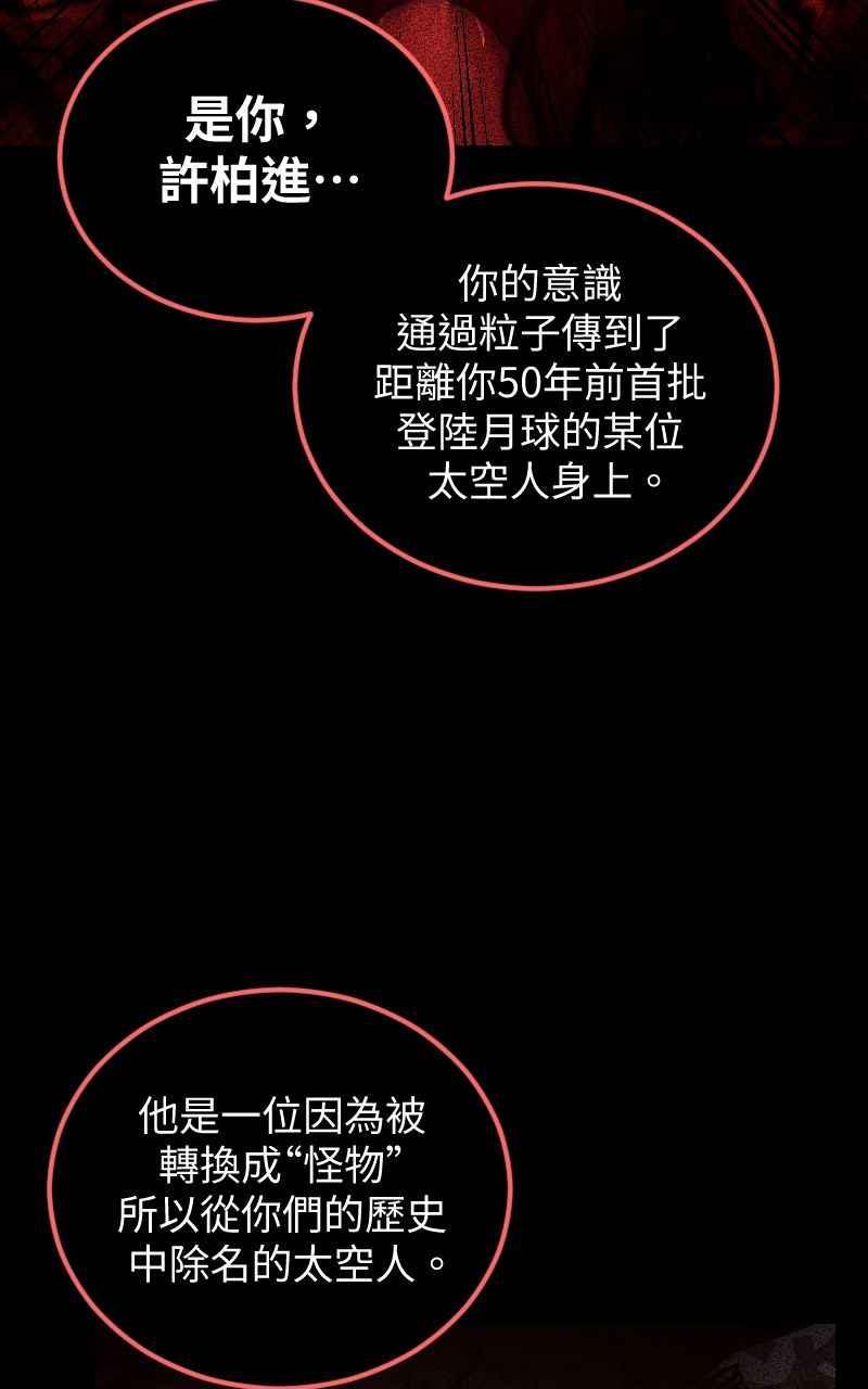 《黑暗侵袭》第三十一话 会面 第72页