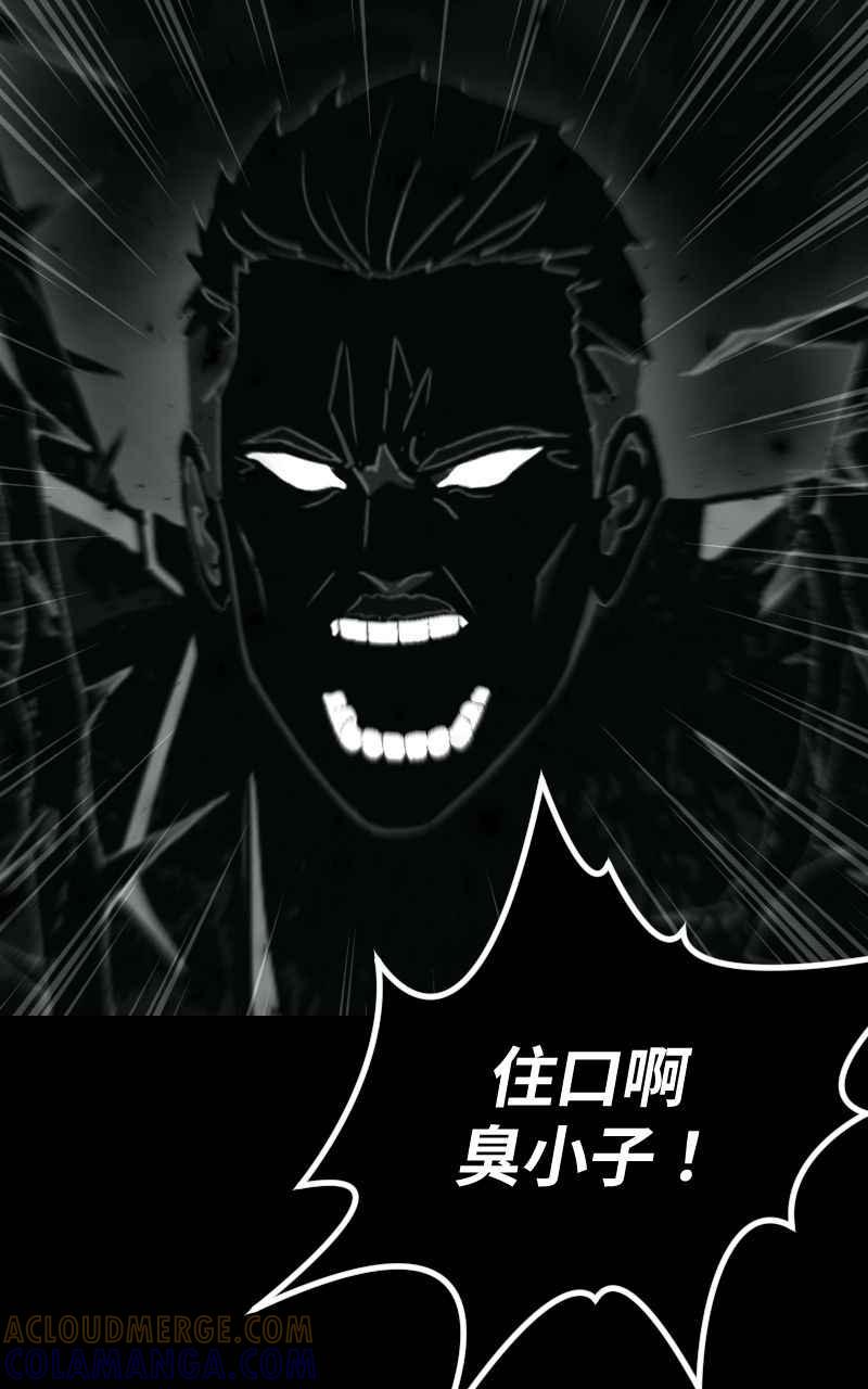 《黑暗侵袭》第三十一话 会面 第7页