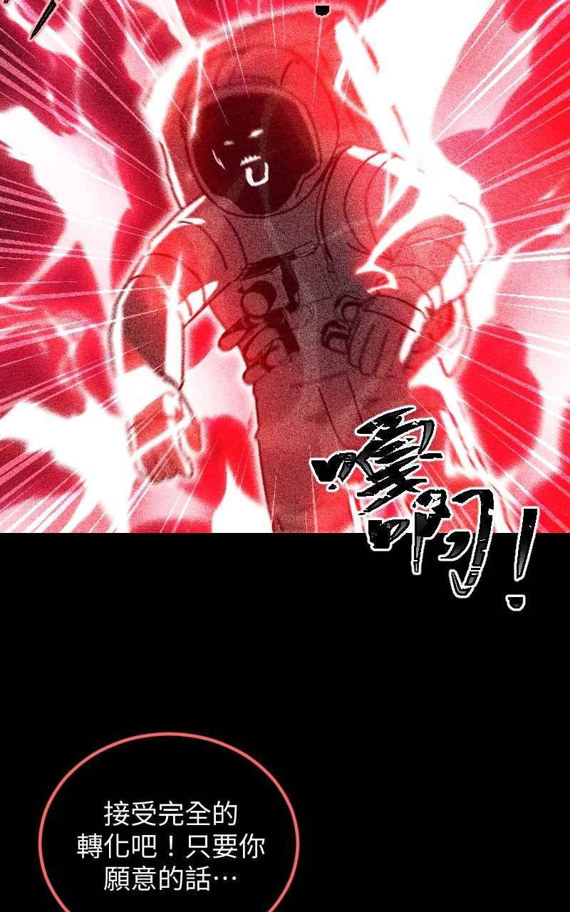 《黑暗侵袭》第三十一话 会面 第78页