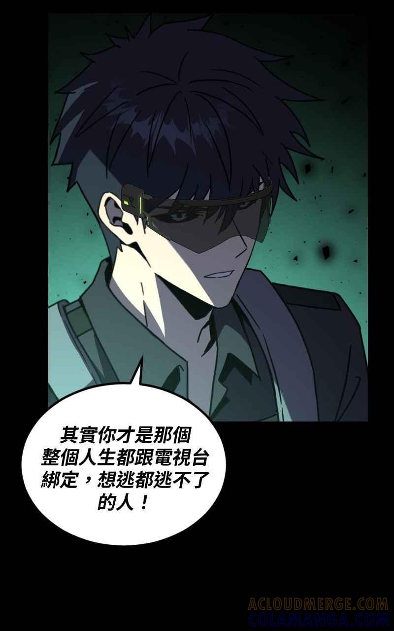 《黑暗侵袭》第三十一话 会面 第28页