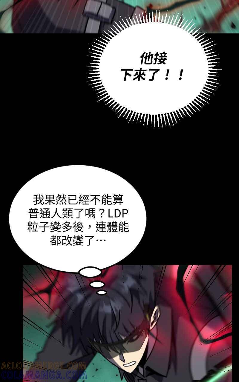 《黑暗侵袭》第三十一话 会面 第40页