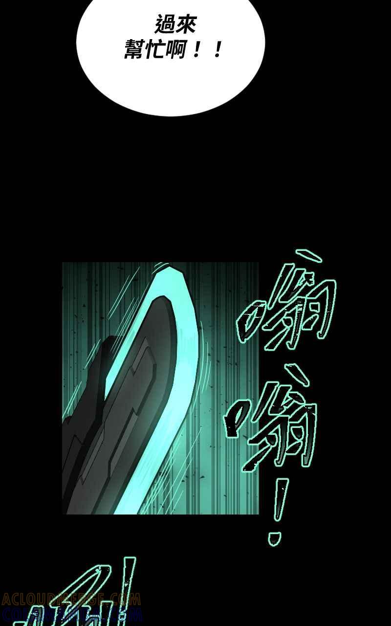 《黑暗侵袭》第三十一话 会面 第55页