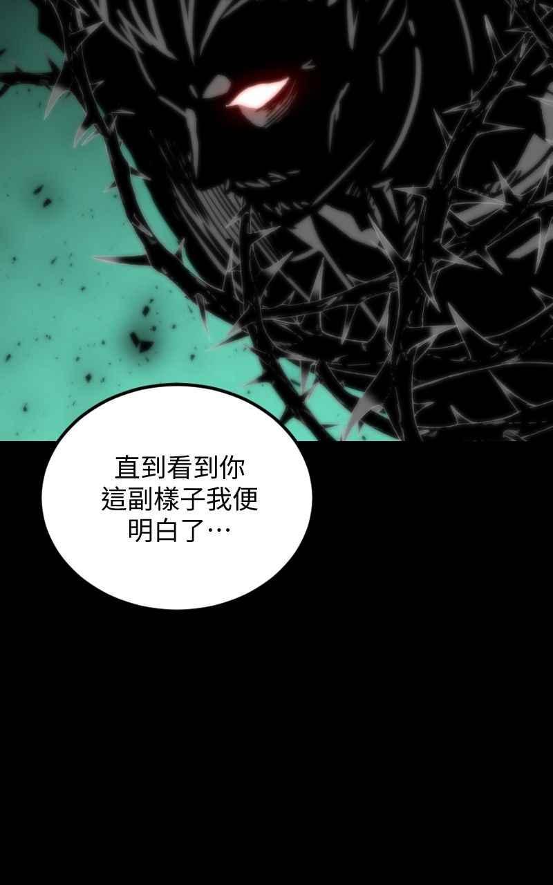 《黑暗侵袭》第三十一话 会面 第27页