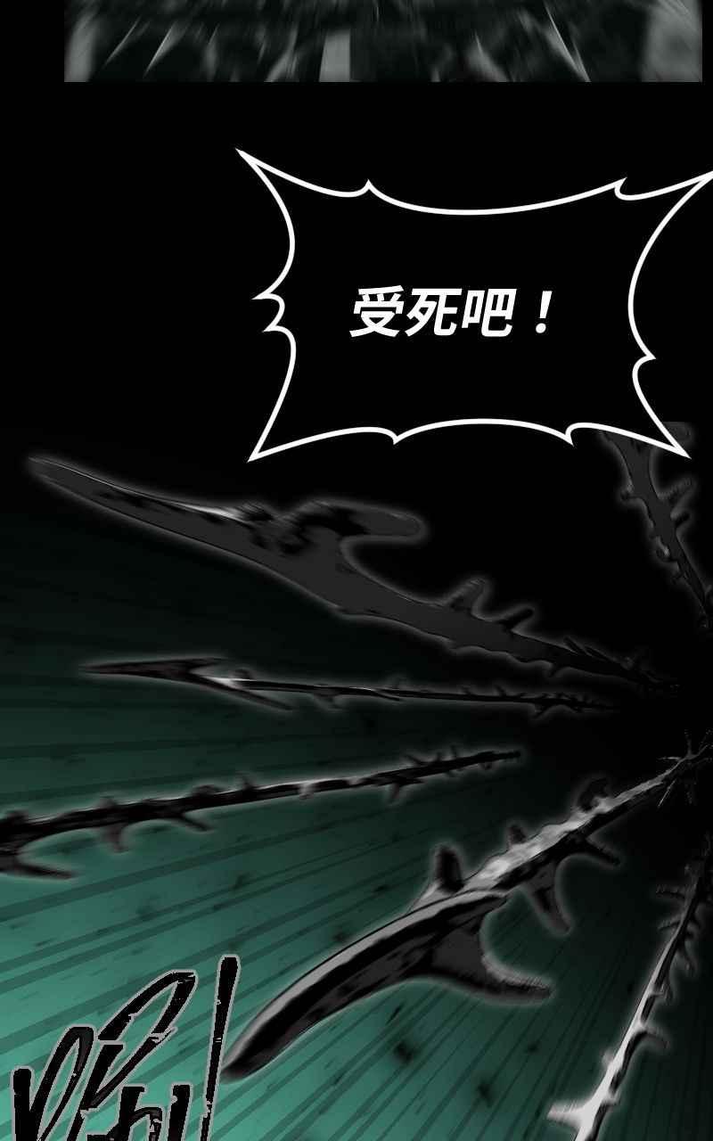 《黑暗侵袭》第三十一话 会面 第33页