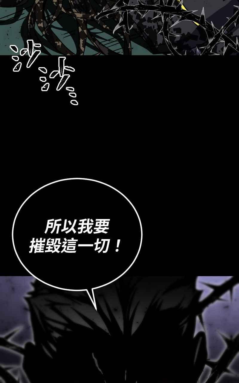 《黑暗侵袭》第三十二话 激动（第1季完结） 第5页