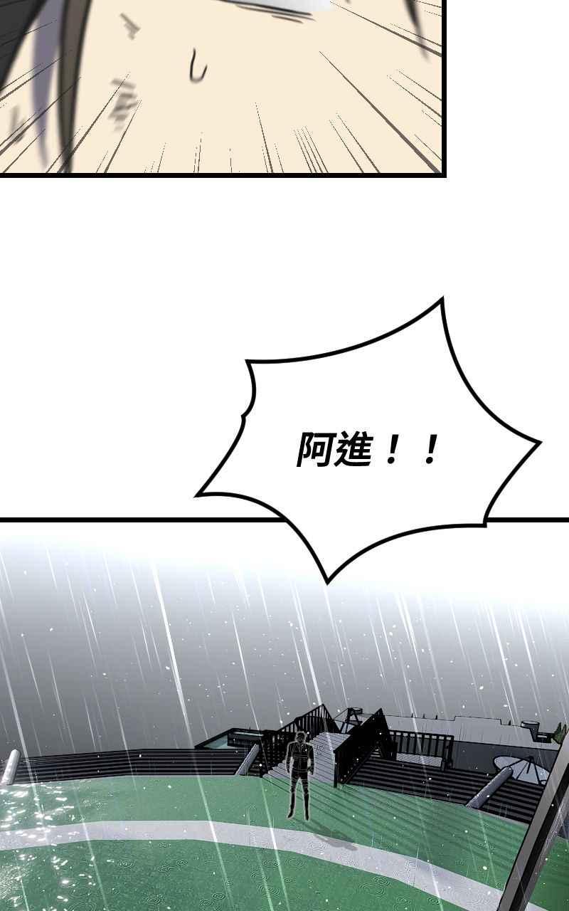 《黑暗侵袭》第三十二话 激动（第1季完结） 第71页