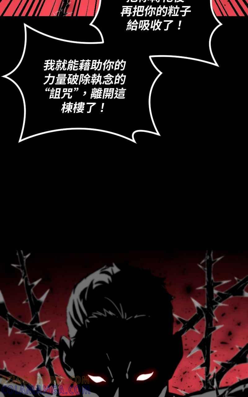 《黑暗侵袭》第三十二话 激动（第1季完结） 第16页