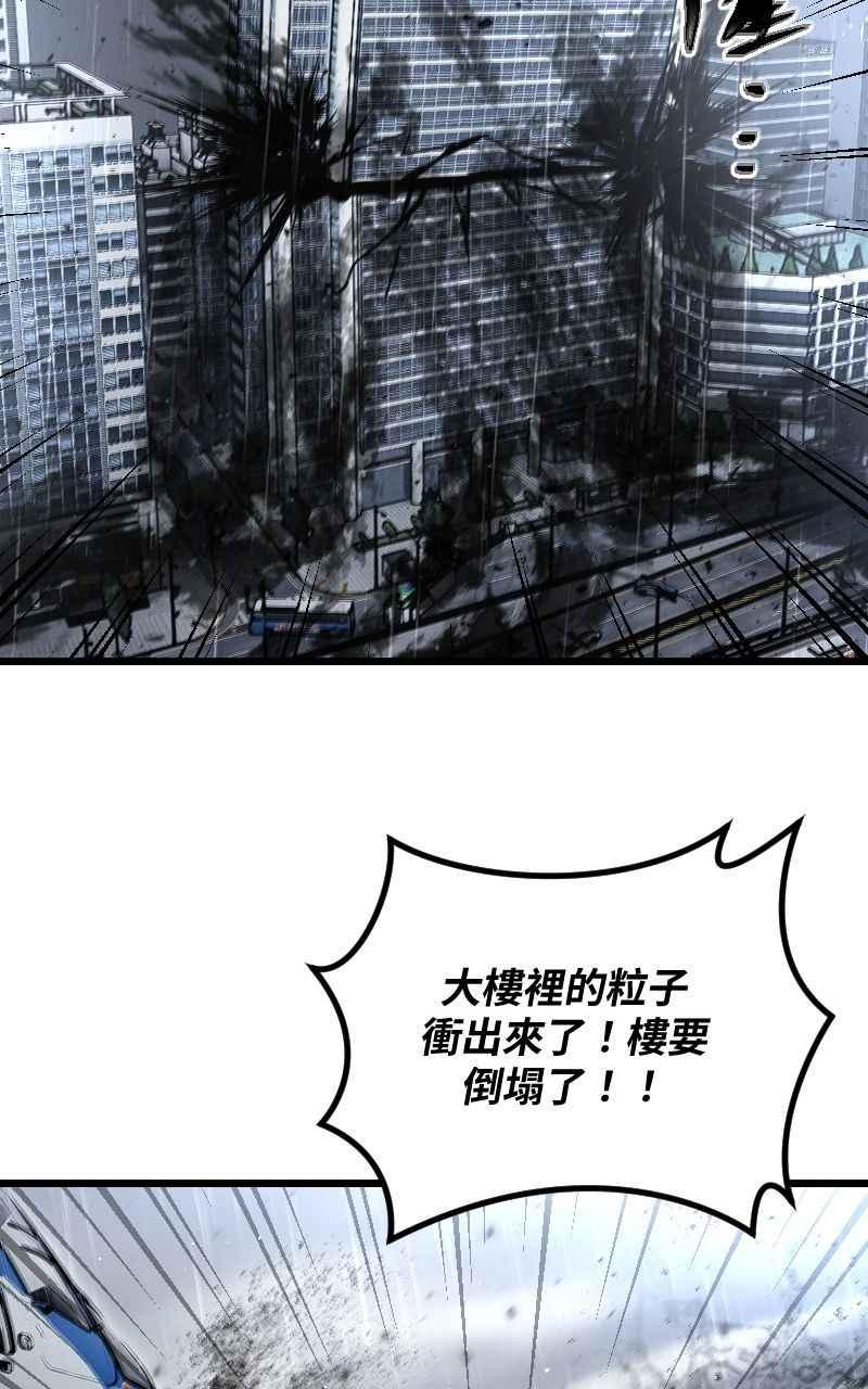 《黑暗侵袭》第三十二话 激动（第1季完结） 第84页