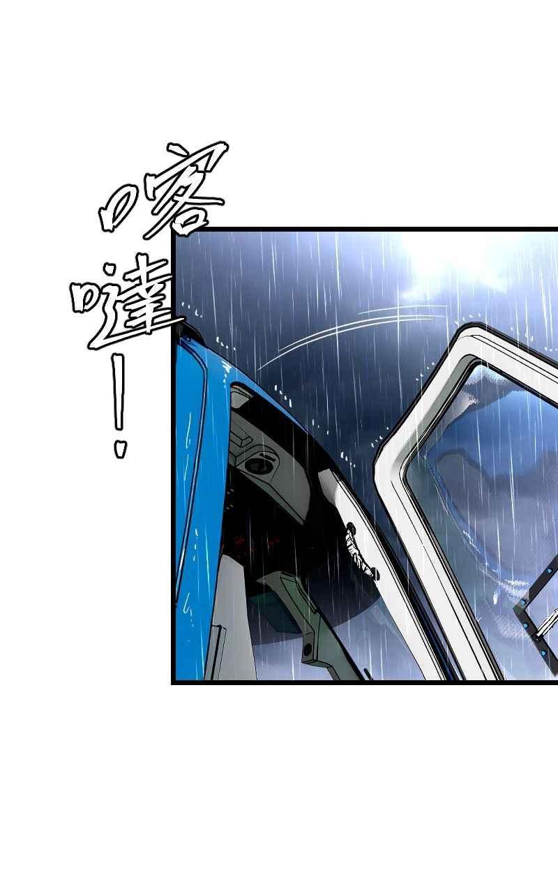 《黑暗侵袭》第三十二话 激动（第1季完结） 第53页