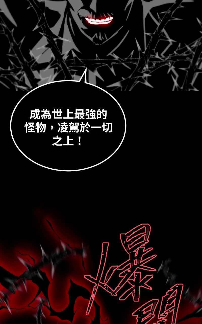 《黑暗侵袭》第三十二话 激动（第1季完结） 第17页