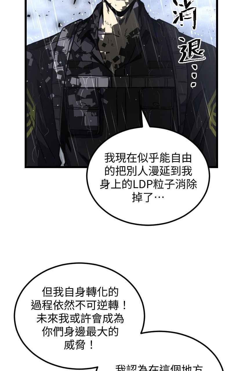 《黑暗侵袭》第三十二话 激动（第1季完结） 第74页