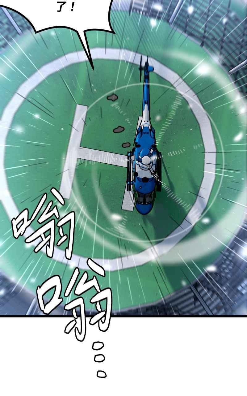 《黑暗侵袭》第三十二话 激动（第1季完结） 第57页