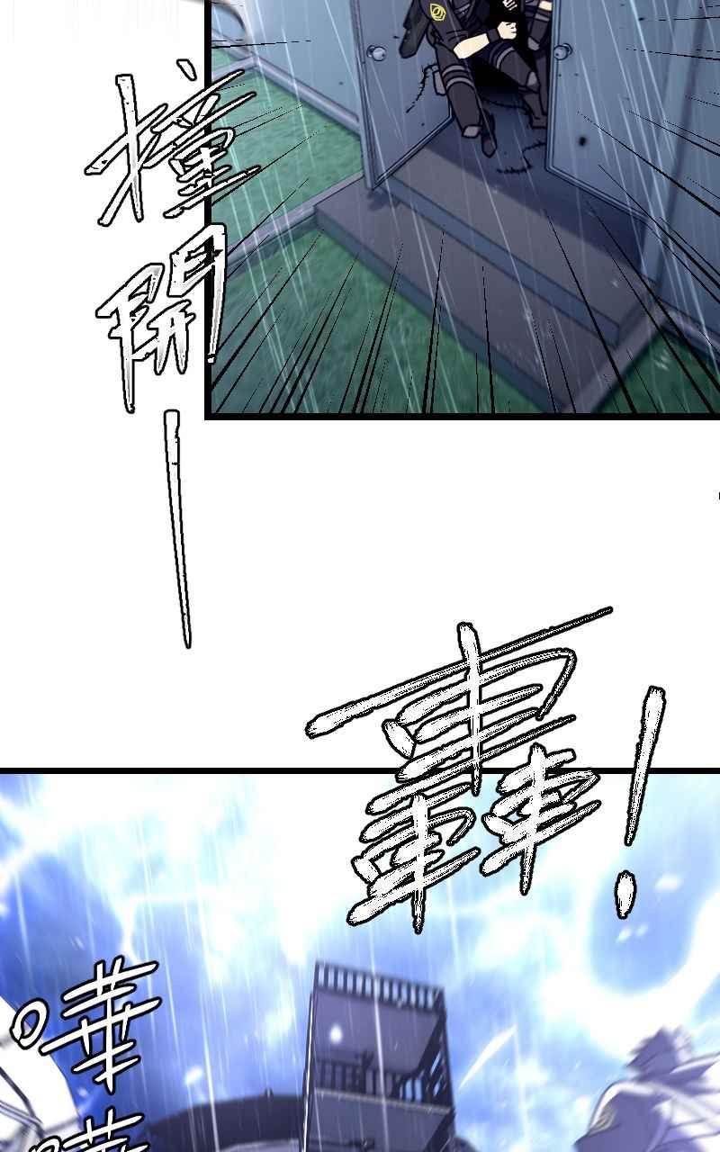 《黑暗侵袭》第三十二话 激动（第1季完结） 第47页