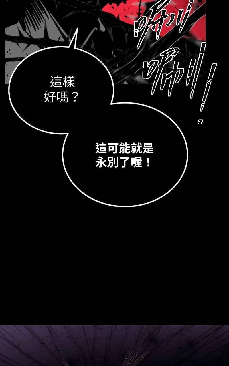 《黑暗侵袭》第三十二话 激动（第1季完结） 第42页