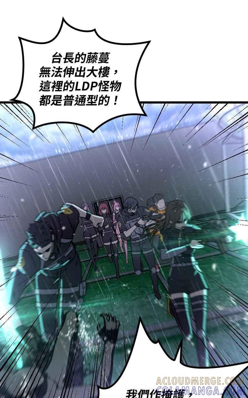 《黑暗侵袭》第三十二话 激动（第1季完结） 第49页