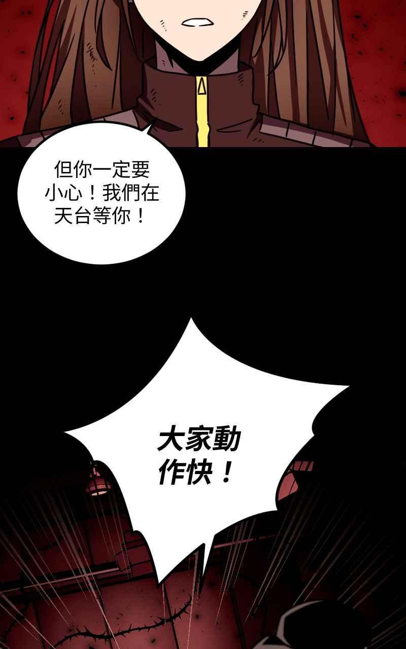 《黑暗侵袭》第三十二话 激动（第1季完结） 第39页