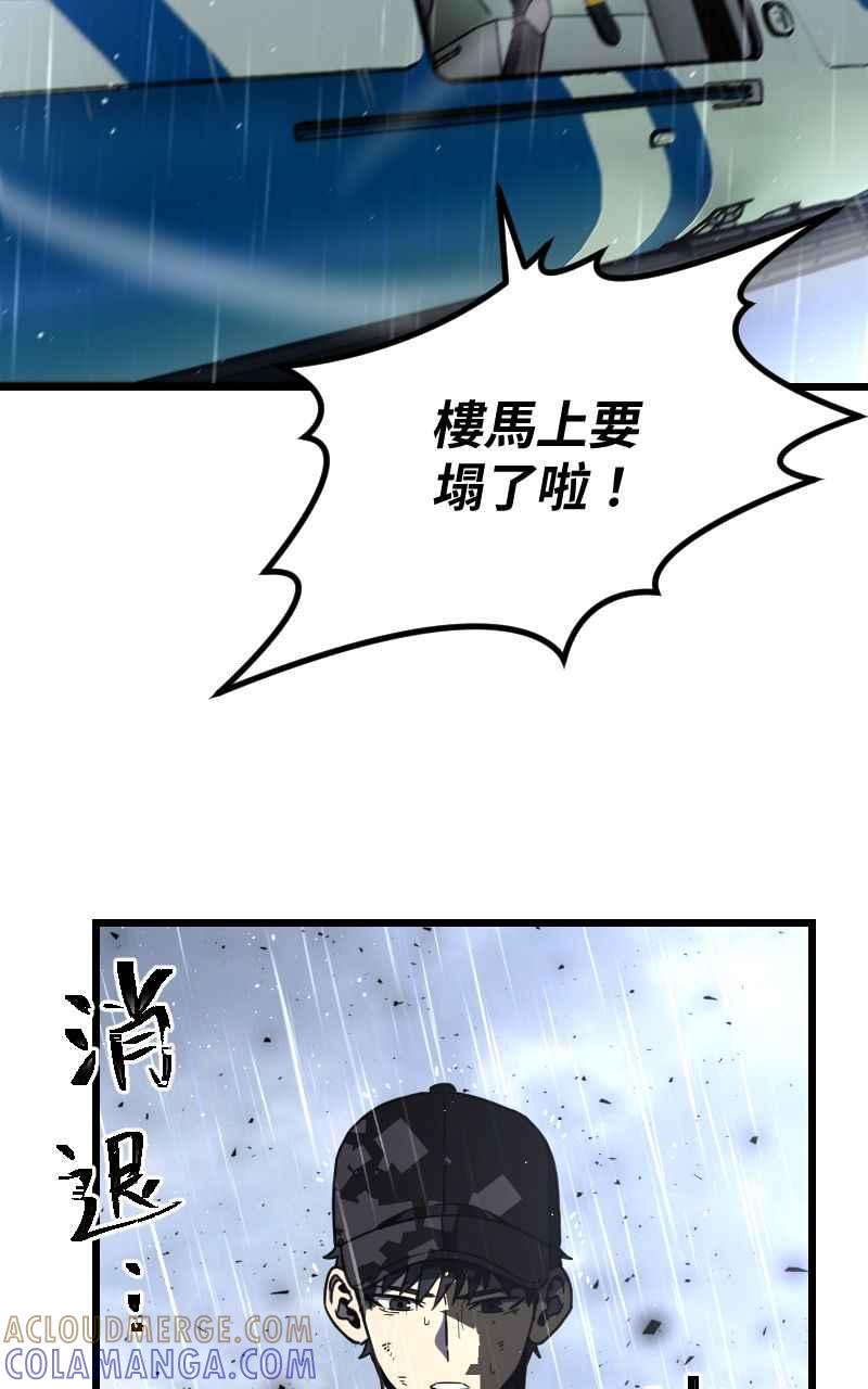 《黑暗侵袭》第三十二话 激动（第1季完结） 第73页