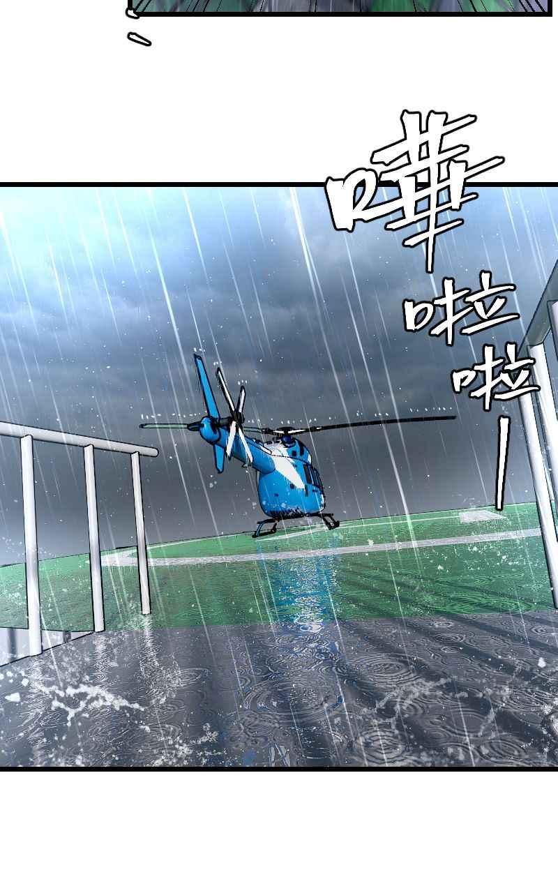 《黑暗侵袭》第三十二话 激动（第1季完结） 第51页