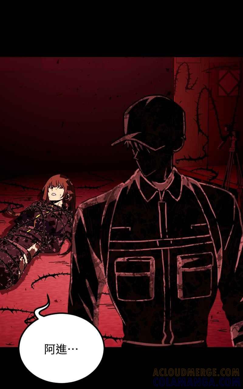 《黑暗侵袭》第三十二话 激动（第1季完结） 第31页