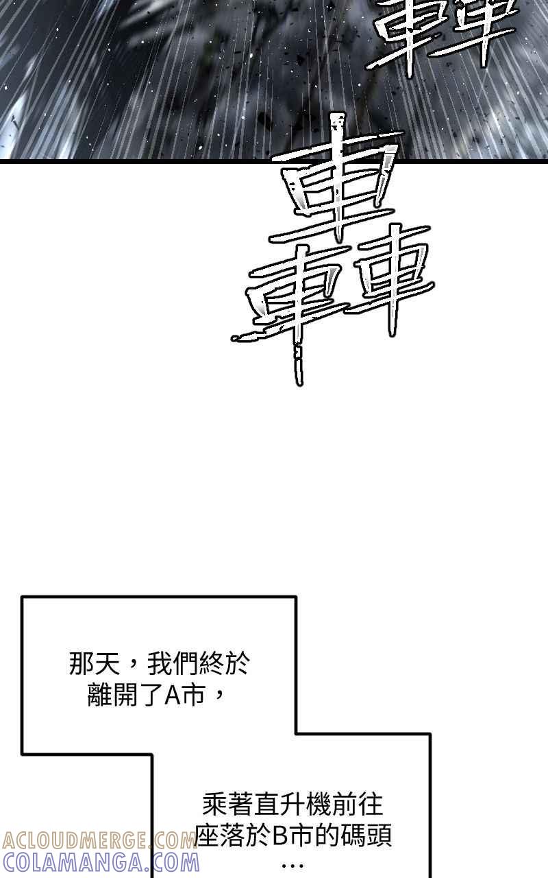 《黑暗侵袭》第三十二话 激动（第1季完结） 第91页