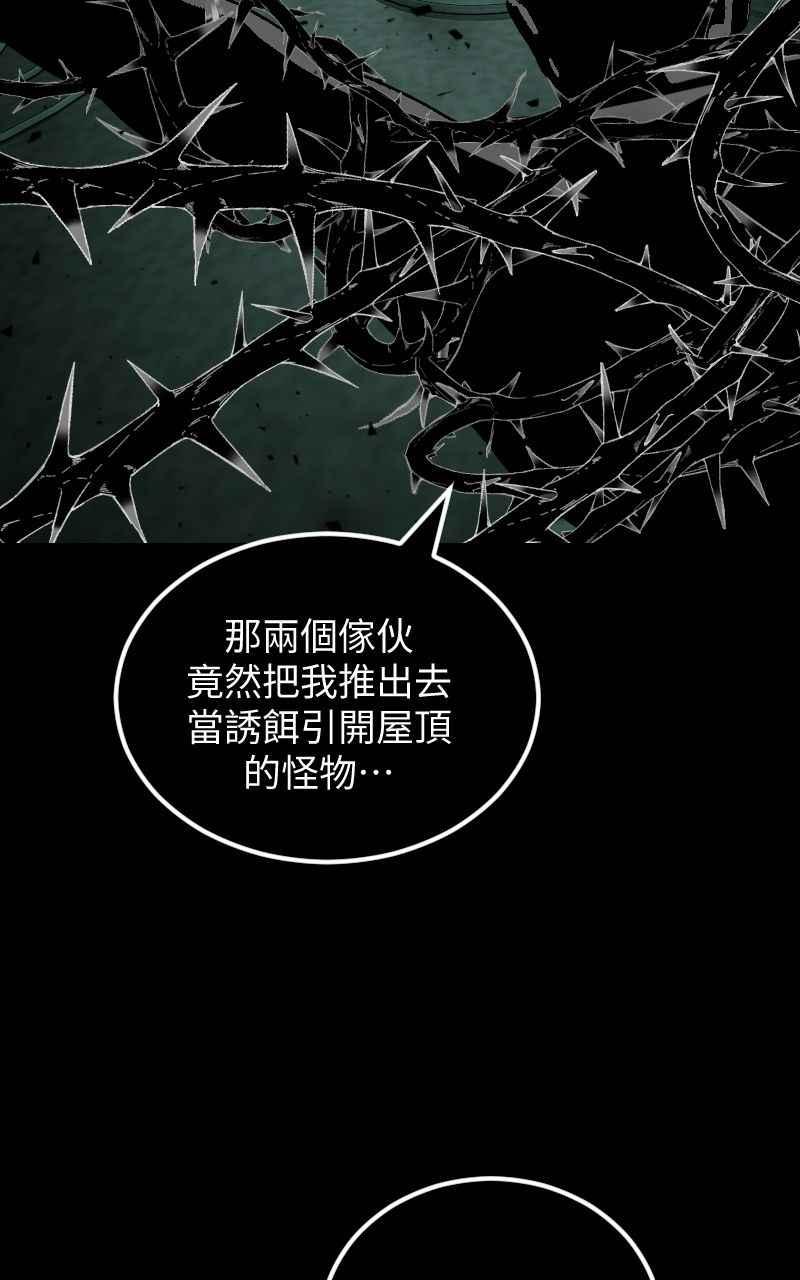 《黑暗侵袭》第三十二话 激动（第1季完结） 第2页
