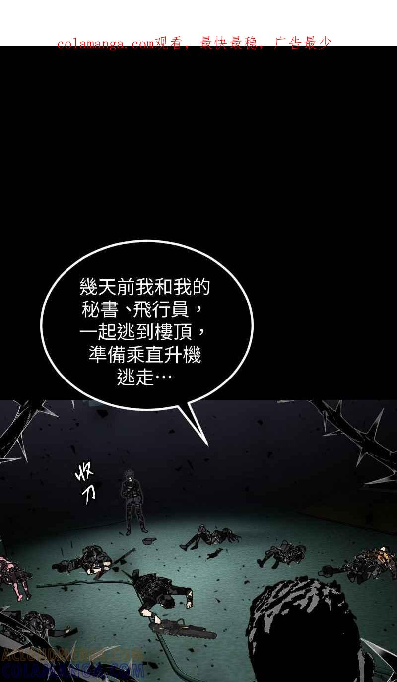《黑暗侵袭》第三十二话 激动（第1季完结） 第1页