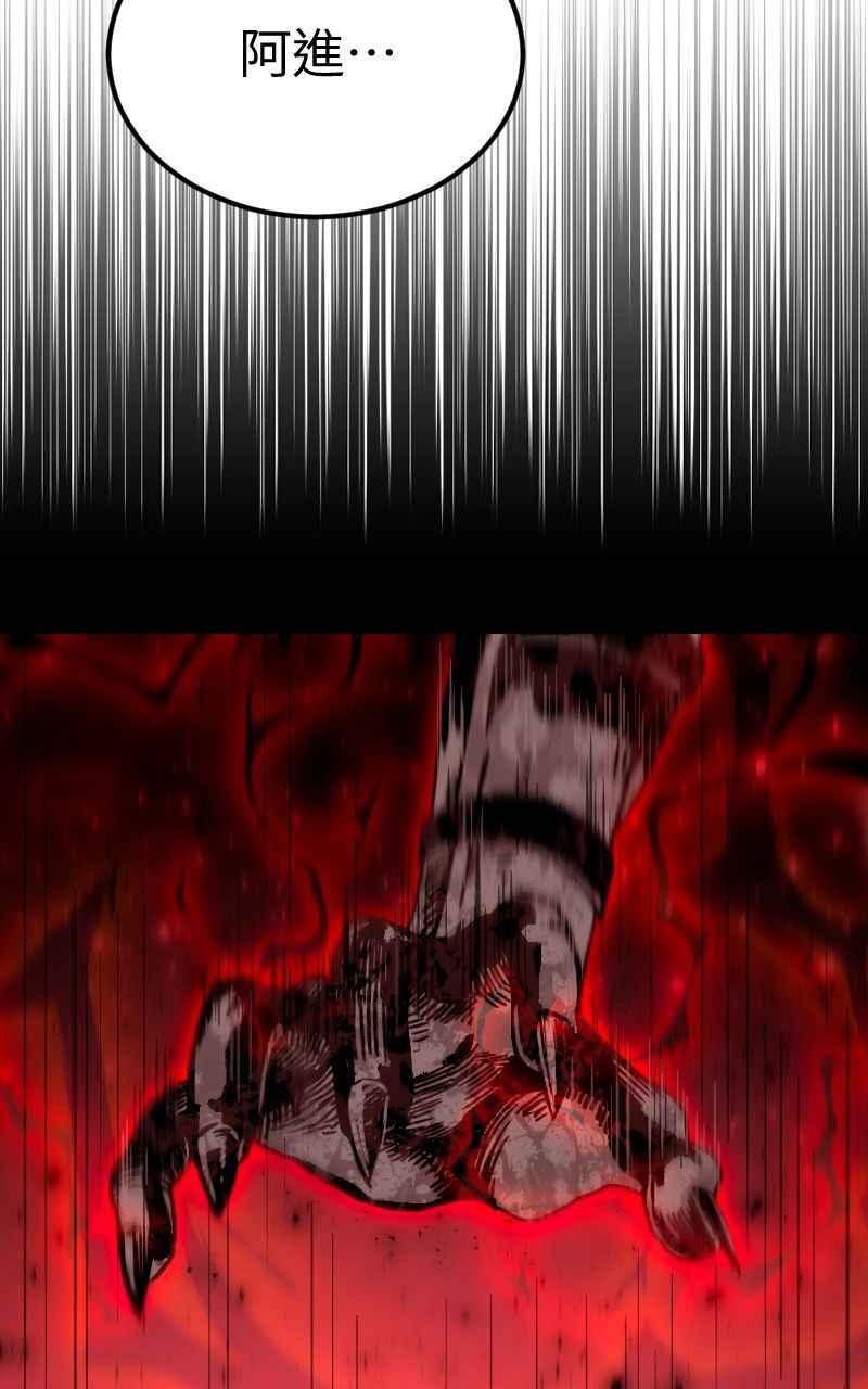 《黑暗侵袭》第三十二话 激动（第1季完结） 第59页