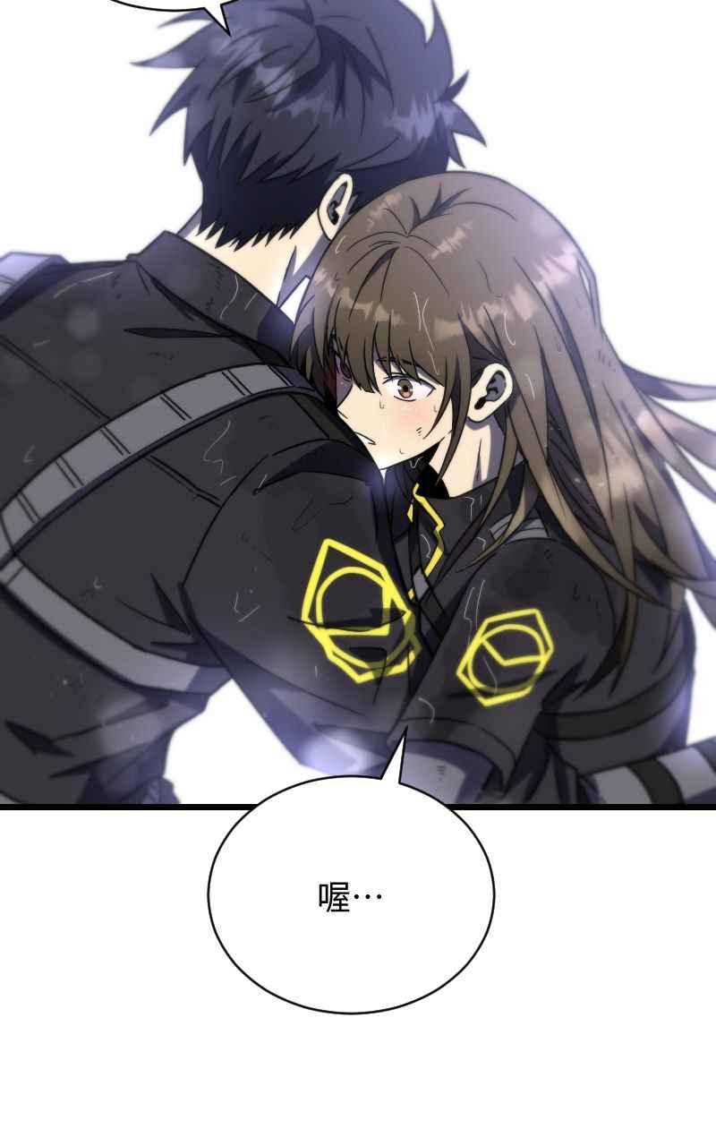 《黑暗侵袭》第三十二话 激动（第1季完结） 第87页