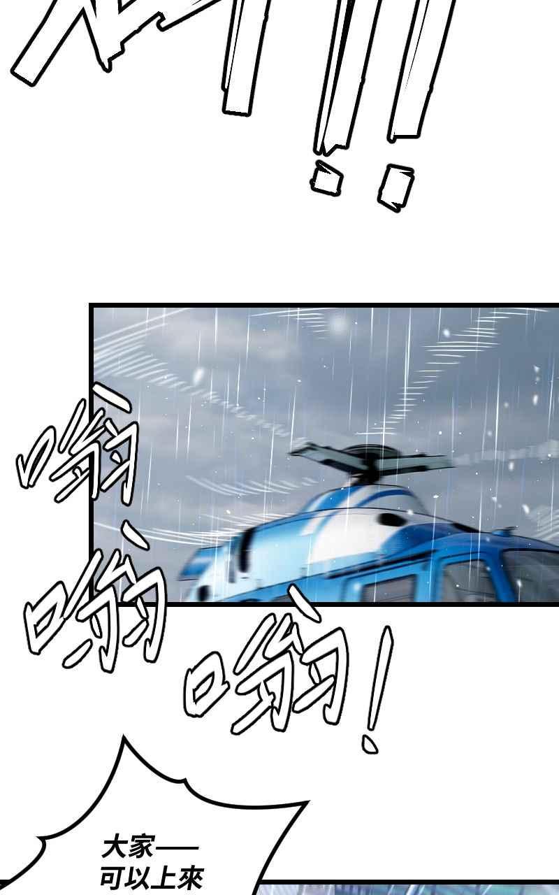 《黑暗侵袭》第三十二话 激动（第1季完结） 第56页