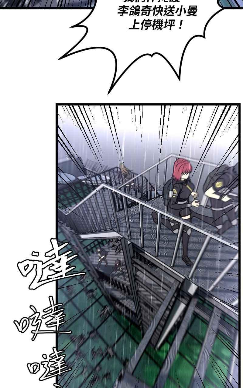 《黑暗侵袭》第三十二话 激动（第1季完结） 第50页
