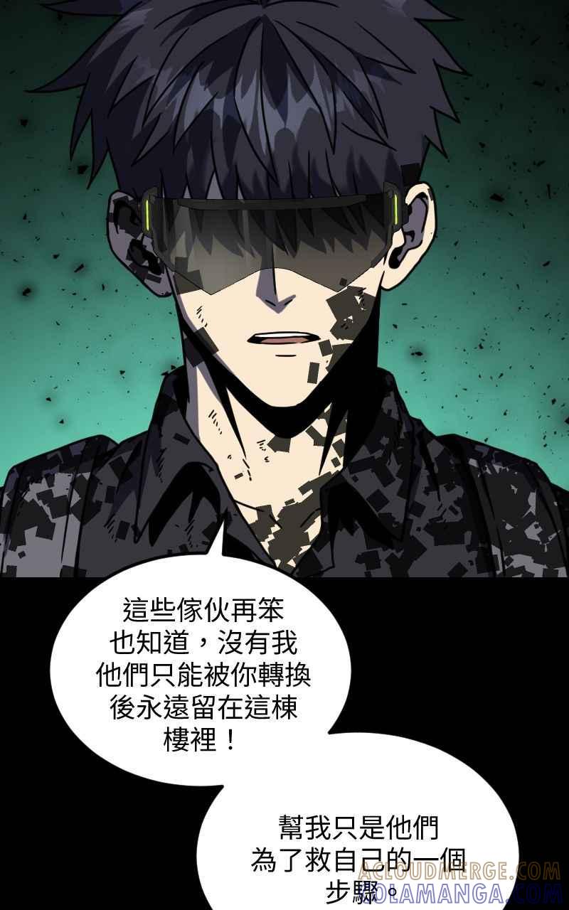 《黑暗侵袭》第三十二话 激动（第1季完结） 第7页