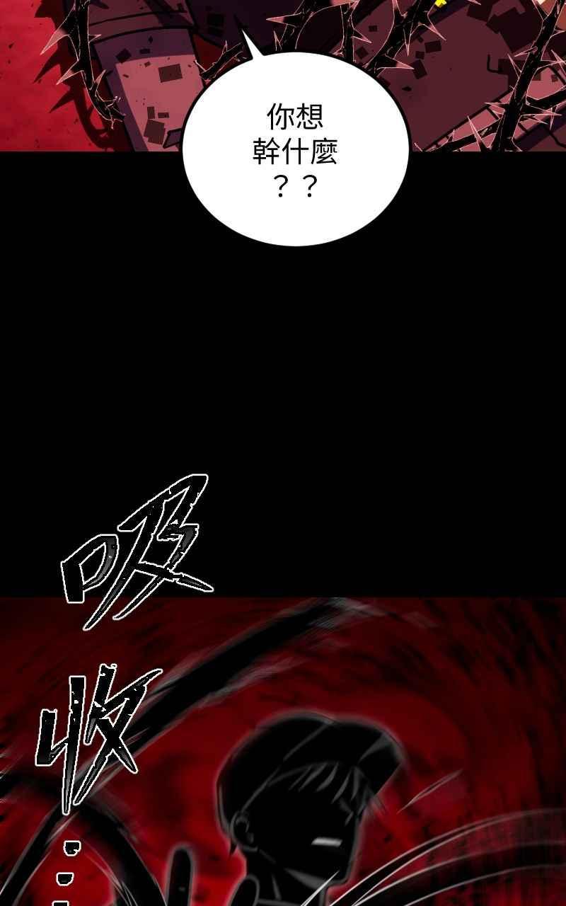 《黑暗侵袭》第三十二话 激动（第1季完结） 第33页