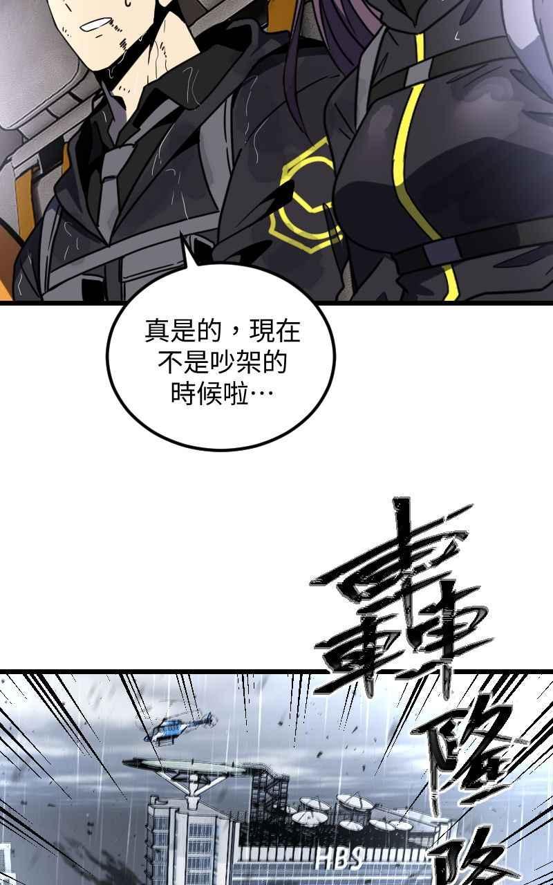 《黑暗侵袭》第三十二话 激动（第1季完结） 第83页