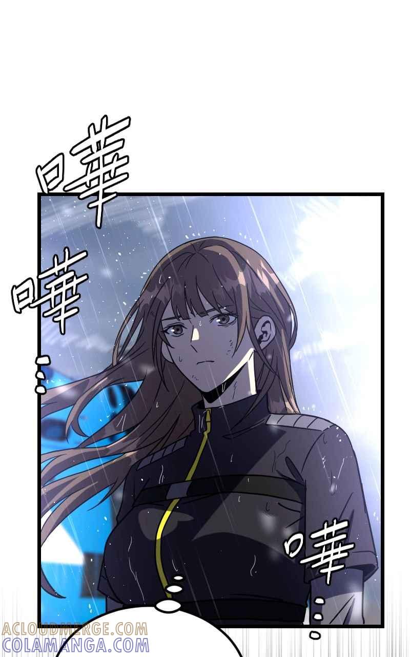 《黑暗侵袭》第三十二话 激动（第1季完结） 第58页
